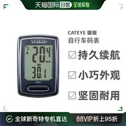 日本CATEYE猫眼VELO+无线码表自行车码表公路山地车码表骑行码表