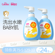 爱护婴儿洗发沐浴露二合一新生，儿童宝宝专用洗发水沐浴乳洗护