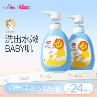 爱护婴儿洗发沐浴露二合一新生儿童宝宝专用洗发水沐浴乳洗护