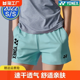 YONEX尤尼克斯羽毛球服男女款速干短裤yy跑步运动裤子学生排球裤