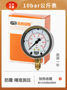进口斯普锐德压力表测压表盒 挖掘机测压表液压油表测试仪表套装