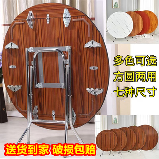 圆形简易折叠餐桌正方形，桌便携可吃饭桌大圆桌，小户型家用折叠饭桌