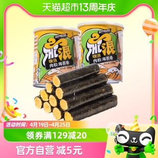 三只松鼠海苔系列肉松海苔卷100g*2罐香酥脆爽儿童即食休闲零食