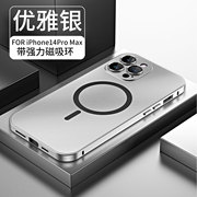 森爽 抖音弹扣金属边框磁吸15适用iPhone14Promax手机壳苹果13pro紫磨砂保护12镜头膜高级magsafe无线充防摔