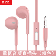 BYZ耳机适用于vivo小米oppo华为iqoo圆孔手机耳机入耳式线控耳塞