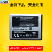 适用于三星gt-b7732电池，w699w589w709g818ei5508手机电板