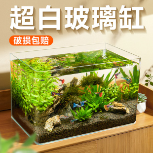 yee超白玻璃热弯鱼缸桌面小型水族箱客厅水草造景鱼生态乌龟裸缸