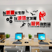 办公室装饰公司工厂质量宣传标语生产车间励志企业文化背景墙贴纸