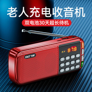 先科n28收音机老人中老年人，便携式小型迷你半导体，广播可充电