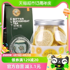 香港虎标柠檬苦荞茶组合420g