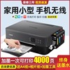 佳能5380彩色喷墨打印机扫描复印一体机，办公家用小型无线自动双面