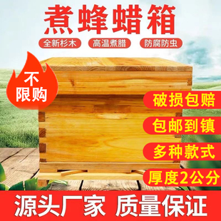 中蜂蜂箱全套蜜蜂箱十框七框标准，杉木蜂箱意蜂蜂桶养蜂工具全套