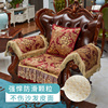 高档欧式皮沙发垫套罩四季通用防滑高档奢华实木，客厅组合美式沙发