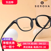 sf693施洛华眼镜框架圆框tr90多色，可选超轻舒适自在有型百搭