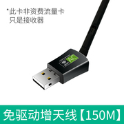 150M增天线免驱USB无线网卡笔记本百千兆台式机家用360wifi接收器无限网络信号驱动5G上网卡双频WiFi迷你随身