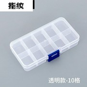 24格透明塑料分格收纳盒手账胶带文具有(文具有)盖分类盒子旅行便携小药盒