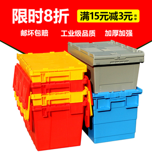 塑料周转箱带盖加厚物流箱运输箱，储物箱大码收纳箱，翻盖塑料箱胶框