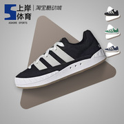 adidas阿迪达斯adimatic鲨鱼面包，鞋男女复古黑白板鞋gy5274