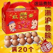 喜之礼喜蛋包装回盒创意宝百天满月生日喜宴红色空盒鸡蛋包装