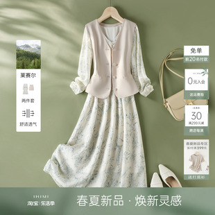 IHIMI海谧100天丝马夹连衣裙套装女士2024年春外套裙子两件套