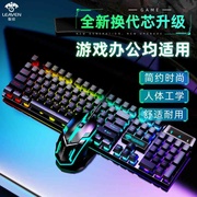 跨境320背光键盘，鼠标套装字符发光游戏，有线键盘鼠标