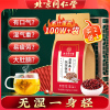 北京同仁堂红豆薏米茶芡实茯苓大麦非祛湿去湿气薏仁除湿茶养生茶