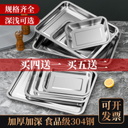 304不锈钢托盘长方形商用家用鱼盘菜盘饺子盘蒸饭盘铁盘烧烤盘子