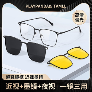 磁吸眼镜框男款三合一超轻偏光，套镜太阳眼睛夹片，开车专用近视墨镜