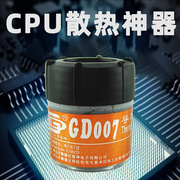净重7//0/150克/g007导热硅脂笔记本CPU/GPU风扇用散热膏
