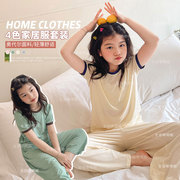 儿童睡衣夏季薄款小女孩莫代尔短袖女童家居服两件套中大童空调