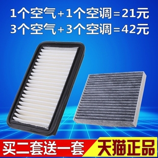 适配铃木天语SX4空气滤芯酷锐尚悦锐骑1.6L 1.8L空调滤清器格空滤