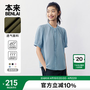 本来benlai女士泡泡袖小立领衬衫，女2024夏季垂坠质感轻薄衬衣