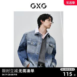 gxg男装渐变复古重水洗牛仔，夹克男潮流，宽松牛仔外套24春季