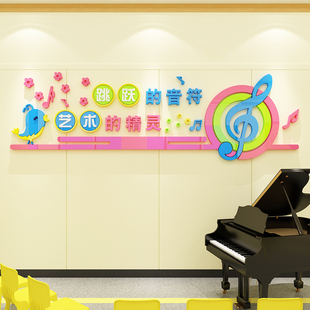 音乐教室装饰琴行布置吉他钢琴琴房教育培训机构文化墙贴纸亚克力