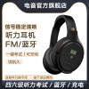 电音 英语四六级听力耳机四级无线调频FM考试4级六级46级公共三级大学专用头戴式蓝牙耳机英语校园a级b级耳麦