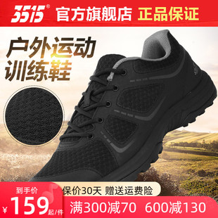 际华3515新式体能训练鞋，春夏户外越野透气舒适休闲跑步运动鞋