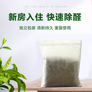 清新茶叶梗去甲醛装修新房家用茶叶吸甲醛车内铁观音散装除茶梗包