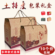 土特产包装盒传统美食腐竹笋干货花生酥饼端午盒复古纸盒