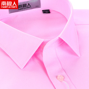 南极人衬衫男短袖夏季薄款浅粉色斜纹结婚喜庆婚礼粉红色伴郎衬衣