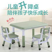 儿童桌椅套装幼儿园桌椅塑料游戏桌吃饭地摊桌子可升降宝宝学习桌