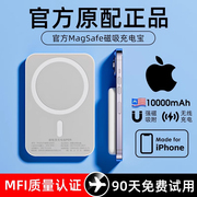 无线磁吸充电宝适用于苹果15iphone1114pro13magsafe12mini专用磁吸款手机充电器移动电源无线充
