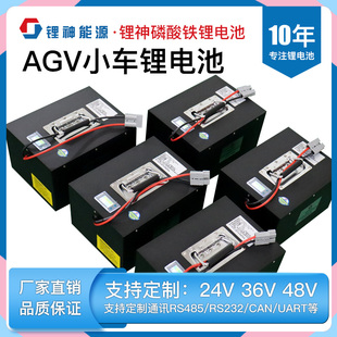 磷酸铁锂48v大容量agv小车24v锂电池，支持485232can通讯设备电瓶