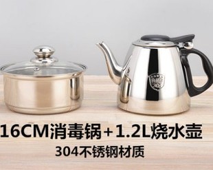 304不锈钢电磁炉烧水壶，消毒锅茶洗锅功夫，茶具配件茶杯锅平底茶壶
