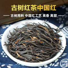 凤庆滇红茶中国红古树红茶