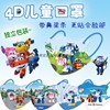 4D超级飞侠儿童口罩玩具车独立包装卡通4-12岁防护男生学生