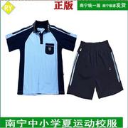南宁夏运动校服中小学生浅蓝色高棉，短袖长裤，通用款新希望套装