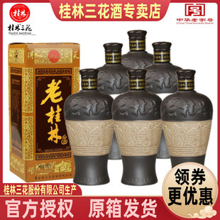 桂林三花老桂林酒39度整箱500mLX6瓶米香型白酒送礼广西特产