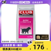 自营皇家狗粮通用型A3幼犬粮泰迪金毛萨摩耶8kg全价小型犬粮