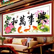 专用十字绣家和万事兴鲤鱼印花棉线丝线中国风套件装客厅