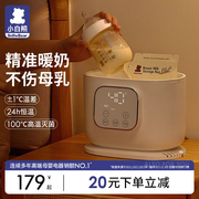 小白熊温奶器消毒器，二合一热奶器暖奶器加热母乳，婴儿奶瓶恒温保温